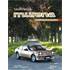 LIVRE TALBOT MATRA MURENA, LA DEVOREUSE DE BITUME (REF 24082)