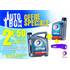 TOTAL ACTIVA 9000 D10W40 5L + 1L + ORI + Trousse 1er soins